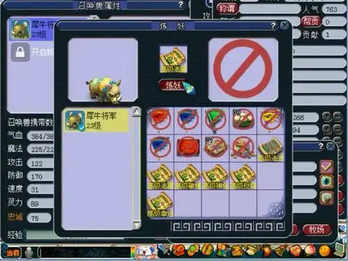 梦幻西游炼妖大转折全服第一须弥将军诞生,这真的是炼妖的巅峰吧