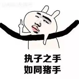 表情包一句话反转剧情