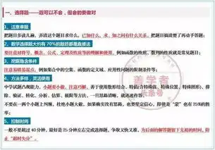 数学这么考,期末上120分易如反掌