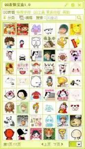 qq搞笑表情包推荐群黄脸