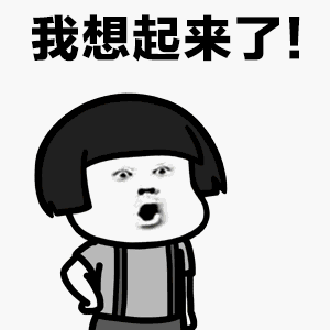 抖音请问你是谁表情包完整版下载