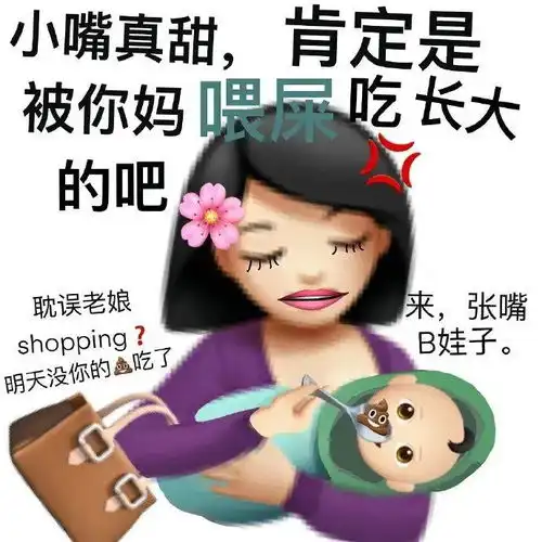 怼人表情包我是你爸,千变万化