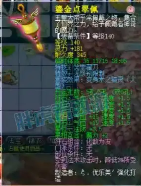 梦幻西游施总打造神威辅助的尽头,18表情包开始嘉年华预热