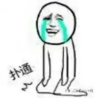 跪下表情包认错动态表情