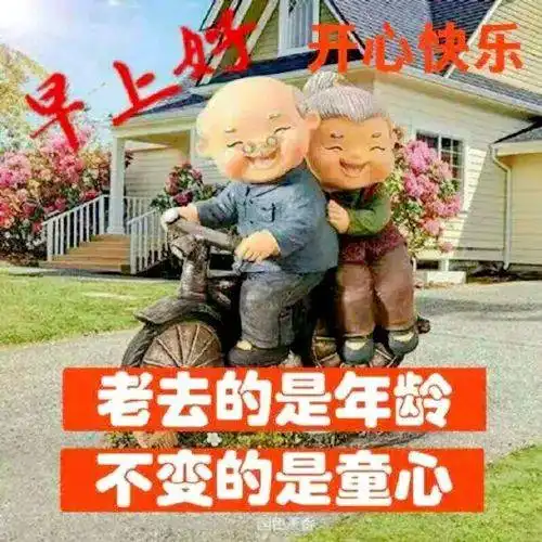 最新最美的周五早上好表情图片,友谊长存,幸福开心