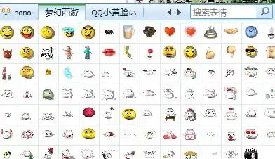 梦幻西游的表情包子怎么下载