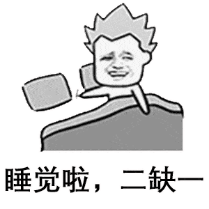 35张抖音超火表情包哄完其他老公了吗可以轮到我了吗