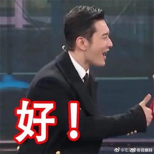 黄晓明狂晒表情包摆脱油腻标签,承包了我一年的笑点