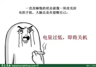 暴走漫画文字搞笑