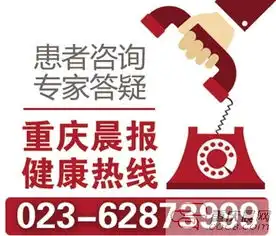 重庆晨报数字报