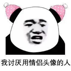 表情包你好贪心啊,有了双下巴还想要双眼皮