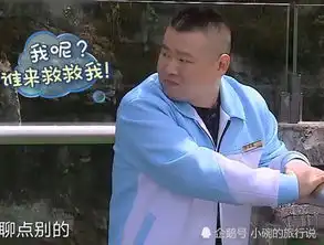 极限挑战宋小宝玻璃台被扶,有谁注意到岳云鹏的表情