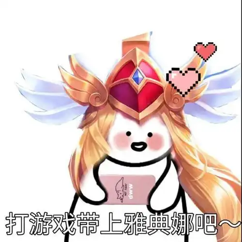 王者荣耀动漫搞笑可爱表情包打游戏就带上露露吧