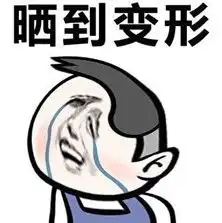 新四大火炉城晒到融化表情包新四大火炉城市表情包高清无水印下载乐游网游戏下载