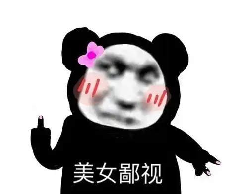 沙雕图片搞笑表情包情头
