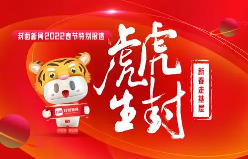 hi,虎豹表情包向你打个招虎东北虎豹表情包和微信红包封面上架啦