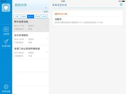 表情oaoa系统oa办公系统办公自动化软件移动办公软件华天动力oa7.0版本表情