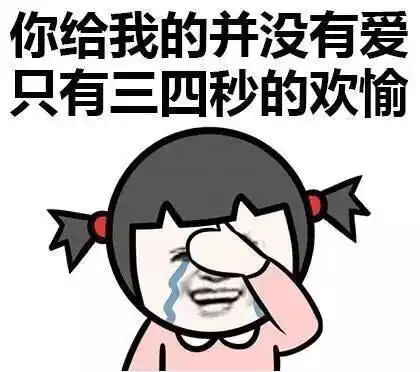 污照片表情包持刀