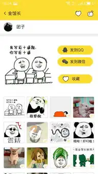 蛋蛋表情app下载蛋蛋表情手机客户端下载v1.596u手机应用