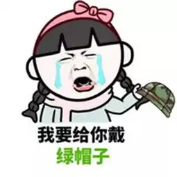 健忘图片表情包搞笑我喜