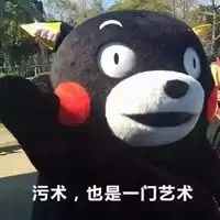 qq表情包污腾讯