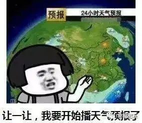 配图表情包暴雨