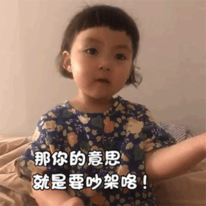 傲娇表情包搞笑沙雕搞笑