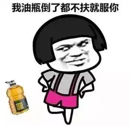 你尽管带伞换鞋加衣服,防得住雨算我输