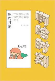 微信表情开放投稿了