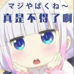 康娜动漫表情包