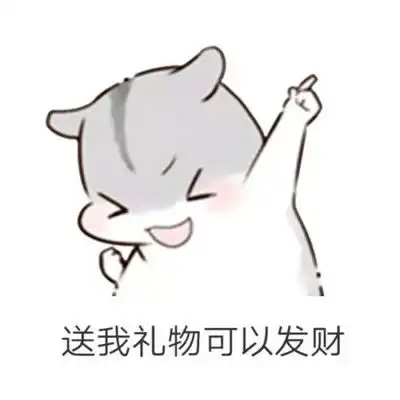 来追我啊表情包搞笑版儿
