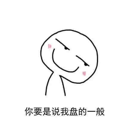一个字绝了表情包原图装