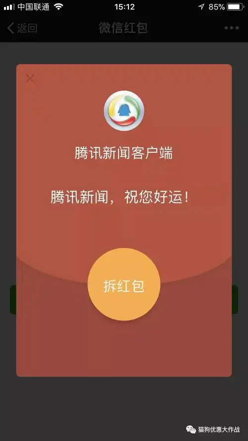 2个100领微信红包