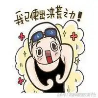 网络用语表情包微信头像图片大全