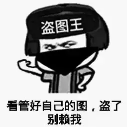 你收不到表情包一定是断网了