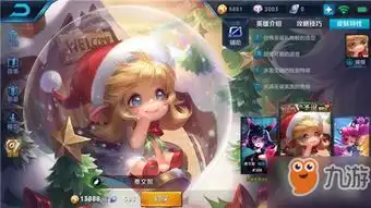 蔡文姬圣诞皮肤