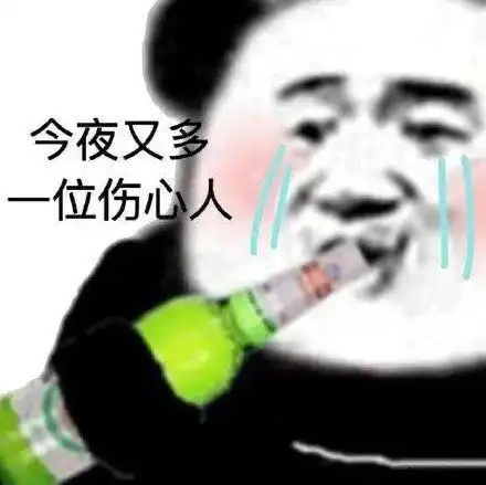 沙雕图片搞笑表情包熊猫