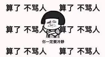 哈哈哈哈被气到笑,这些文具用起来真是想打人网友求放过这届小学生