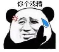 打开钱包没钱的表情包表