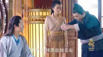 楚乔传第31集剧照,楚乔传图片