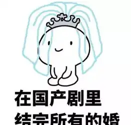 你的人生真是丰富多彩