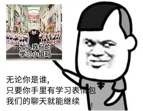 史上最全高中生学习专用表情包,是学霸就进来收图