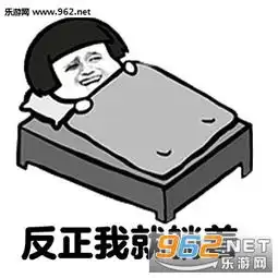 放假后第一天上班表情图片明天你是否会想起不想起表情包下载乐游网游戏下载