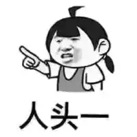 2017最新网红表情包出炉哈哈哈,够我笑一年