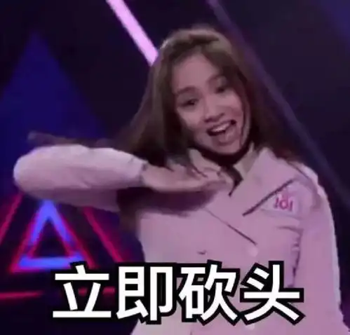 杨超越祈福表情包孟美岐