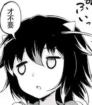 二次元动漫表情包