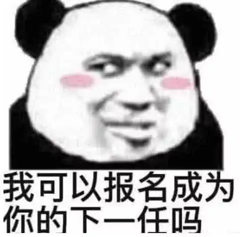 表情斗图必备熊猫头表情包注意你的态度,怎么和宇宙小姐说话呢表情