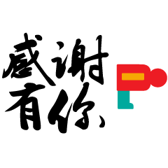 辛苦的图片表情包动态单
