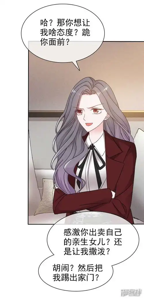 恶女为配猎爱狂想曲漫画第10话跪下认错漫客栈