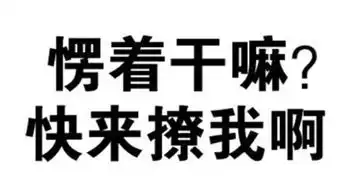 表情包可爱萌卡通动漫gif纯文字污金馆长堆糖,美好生活研究所